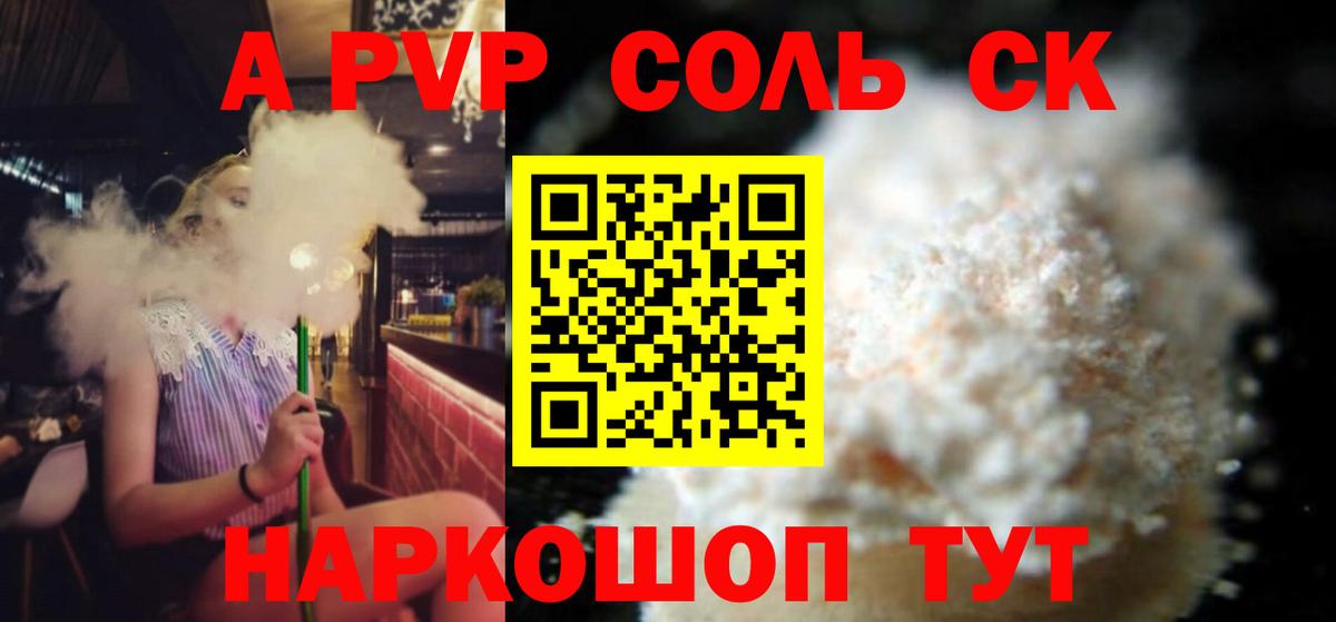 купить закладку  Alpha PVP  Alfa_PVP Соль  Луга  Вход с VPN  A PVP мука 