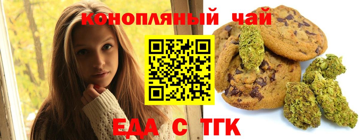 Canna-Cookies марихуана  Вход с VPN  Луга 
