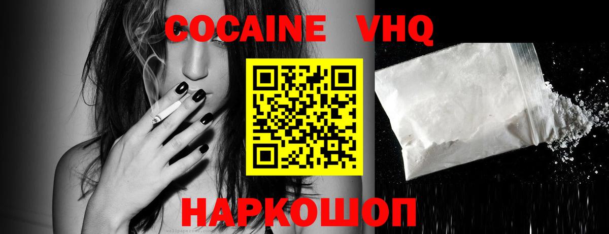 КОКАИН FishScale Луга