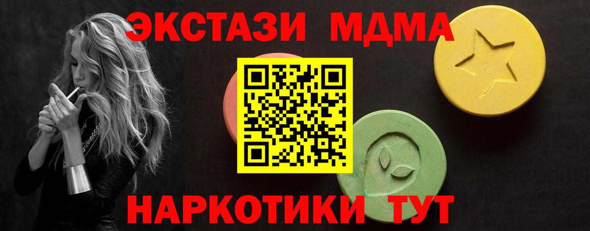 Экстази 300 mg  Вход с VPN  Экстази  Луга 