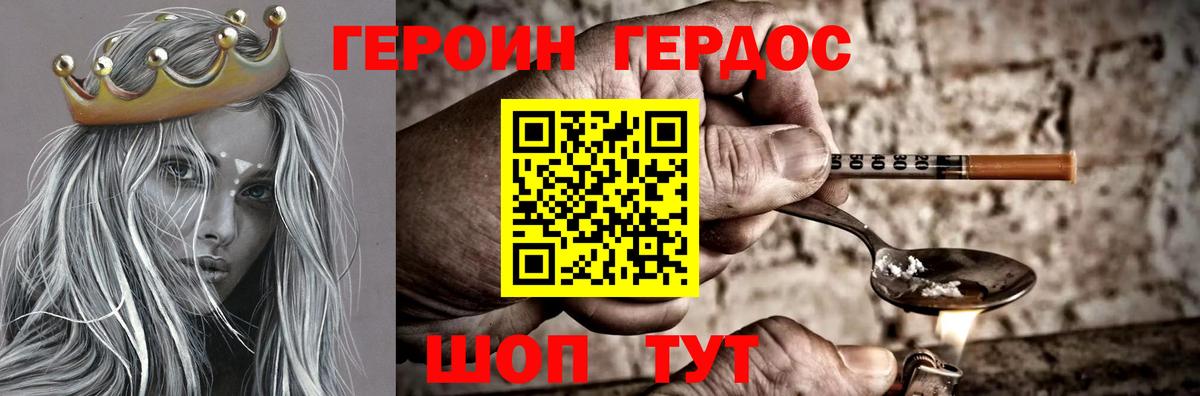 Героин  Вход с VPN  Луга  Героин Heroin 