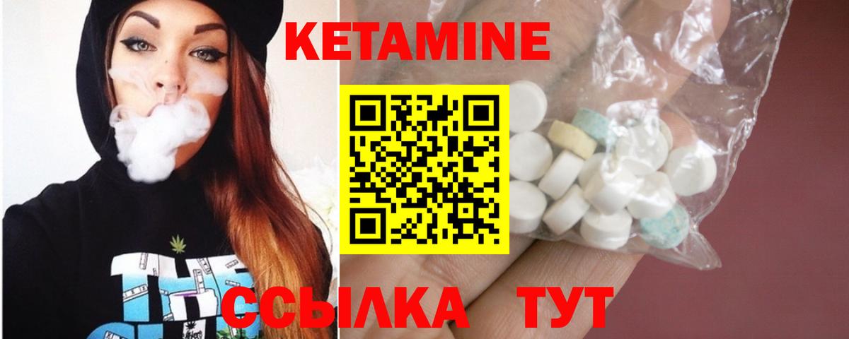 КЕТАМИН VHQ Луга