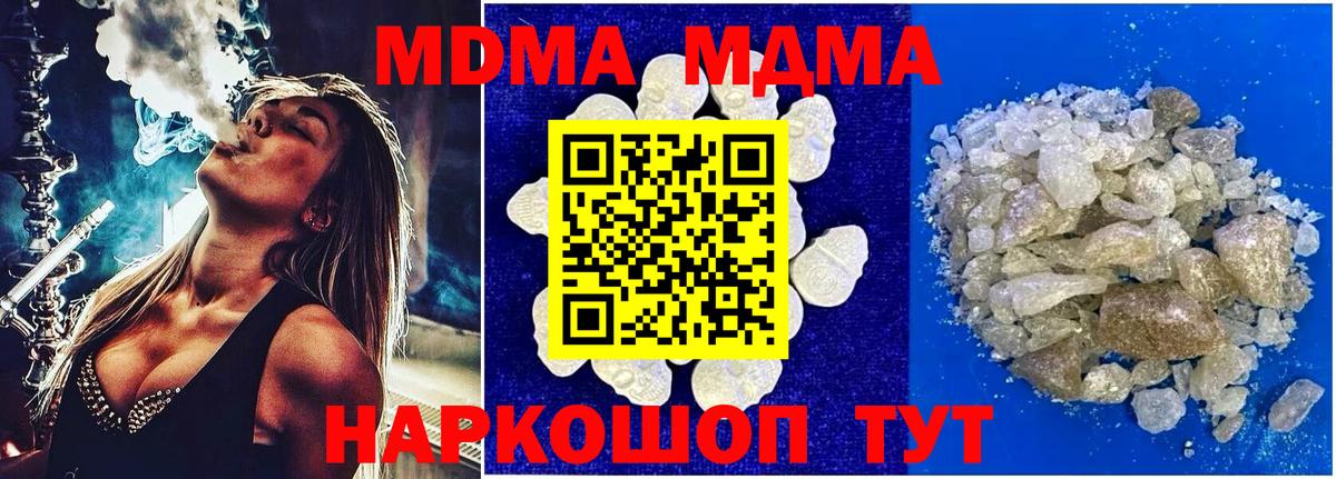 МДМА молли  MDMA  Луга  MDMA кристаллы  Вход с VPN 
