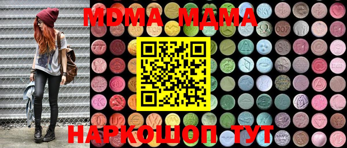 MDMA молли Луга