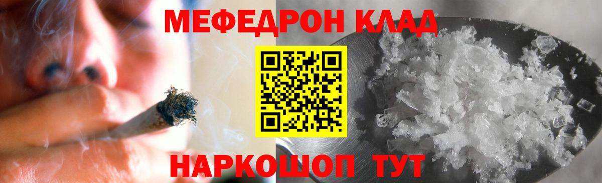 Мефедрон mephedrone  Вход с VPN  МЯУ-МЯУ  Луга 