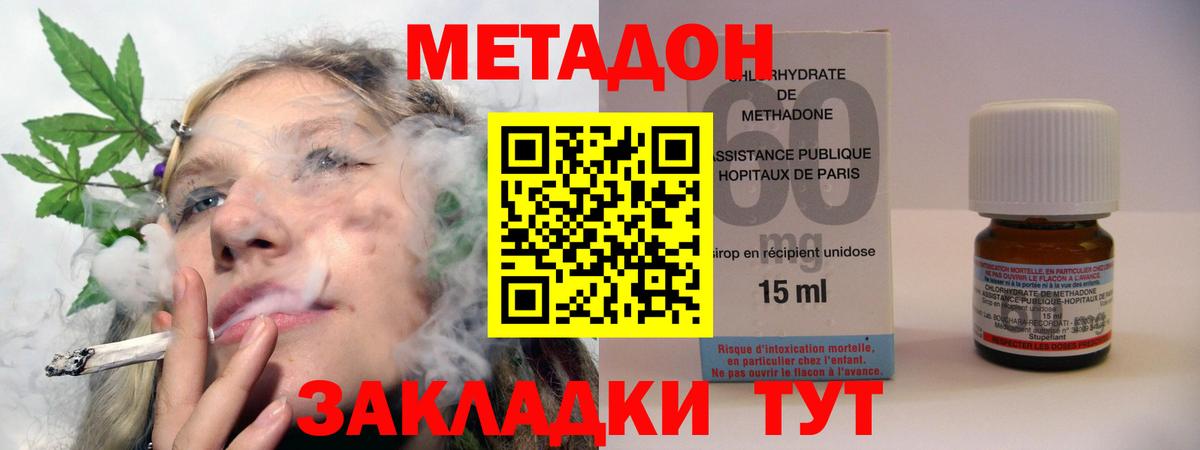 Метадон VHQ  Вход с VPN  Луга  Метадон кристалл 