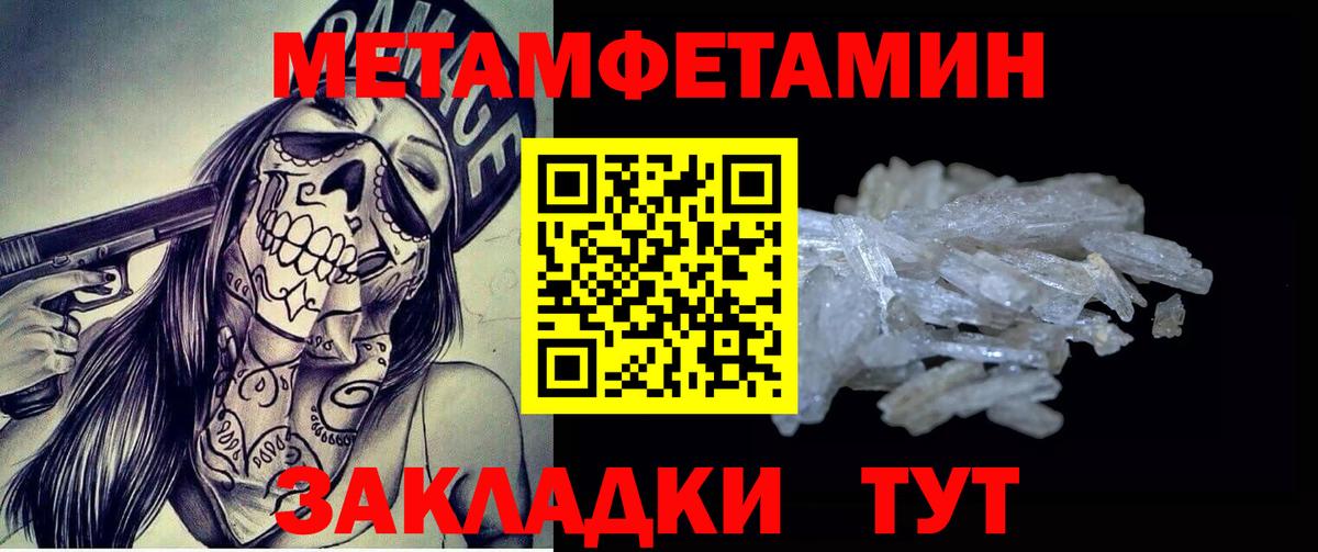 Метамфетамин пудра  Метамфетамин пудра  Луга  Вход с VPN 