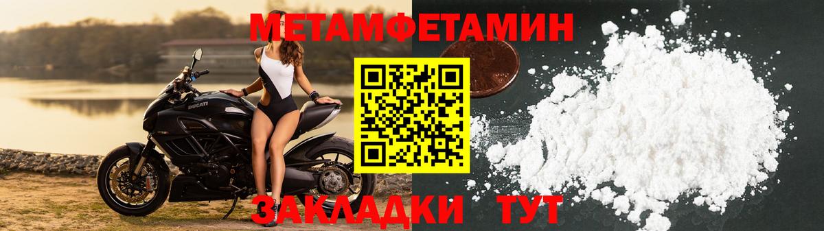Первитин Декстрометамфетамин 99.9% Луга