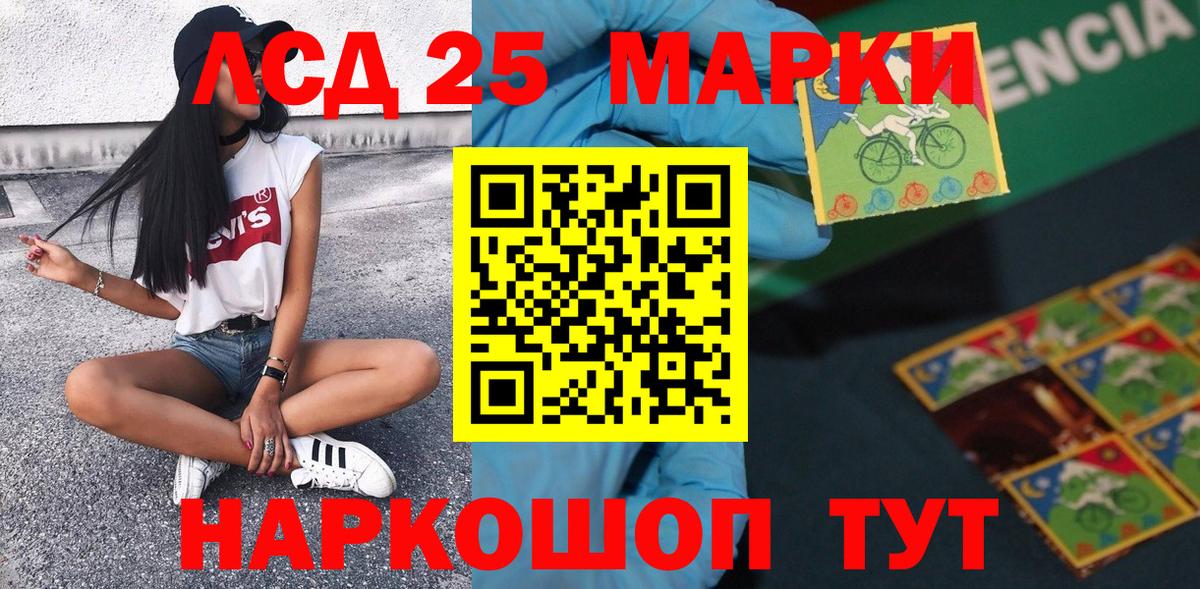 Наркотические марки 1,5мг Луга